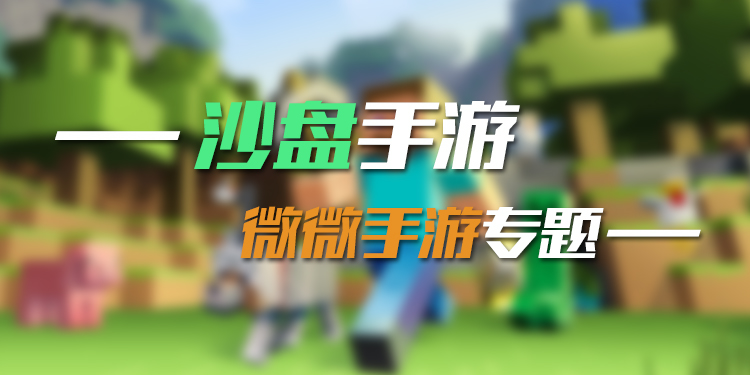 沙盘手游