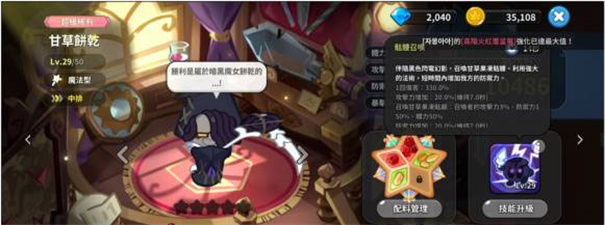 冲呀饼干人王国官方正版