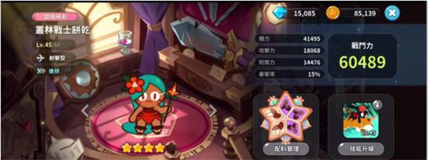 冲呀饼干人王国官方正版