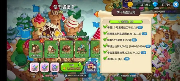 冲呀饼干人王国官方正版