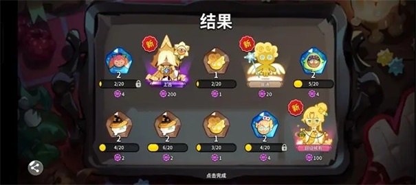 冲呀饼干人王国官方正版