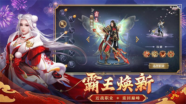 征途2最新版下载