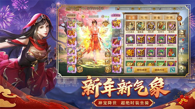 征途2最新版下载