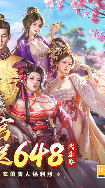 江山霸主最新版