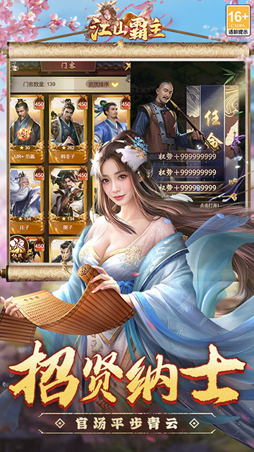 江山霸主最新版