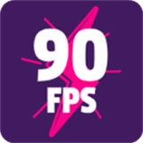 90FPS画质修改器中文版