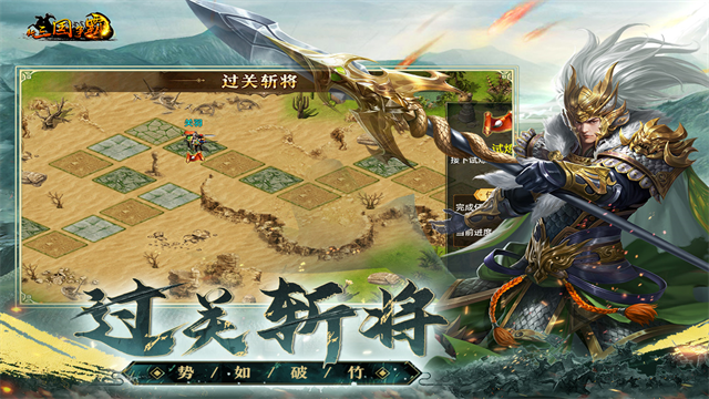 新三国争霸最新版安装