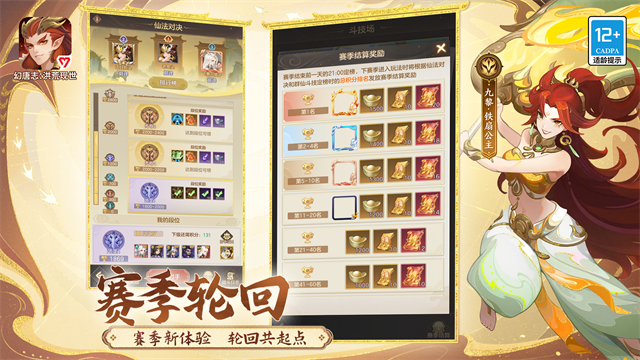 幻唐志洪荒现世安卓版