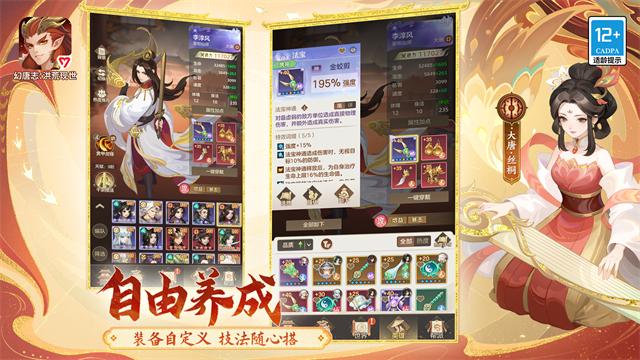 幻唐志洪荒现世安卓版