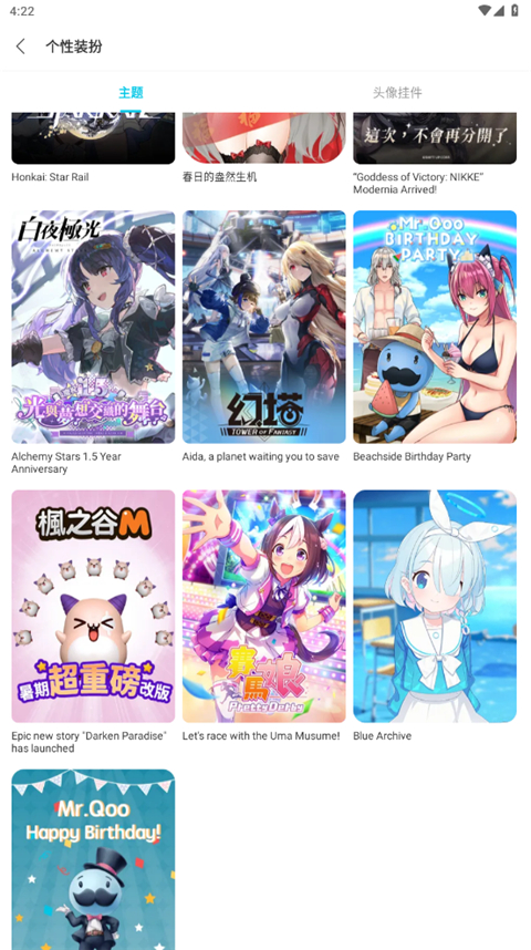 qoo最新版