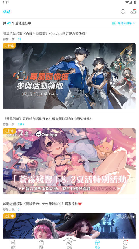 qoo最新版