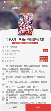 司机听书最新版