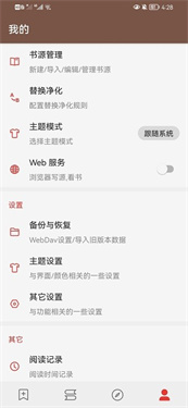 司机听书最新版