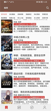 司机听书最新版