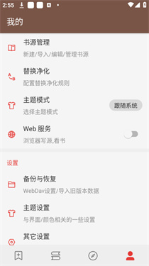 司机听书