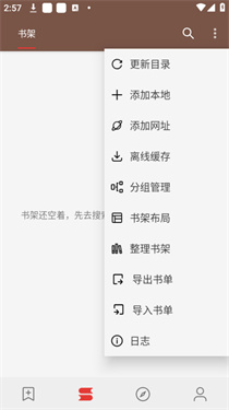 司机听书