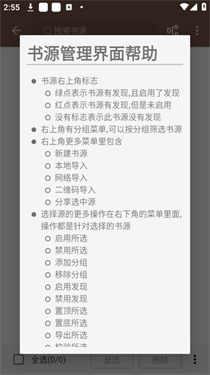 司机听书