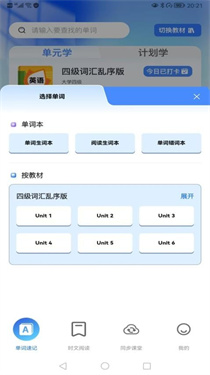 飞鸟英语安卓版