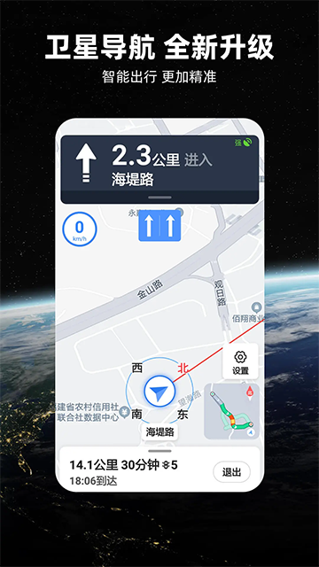 北斗导航地图最新版
