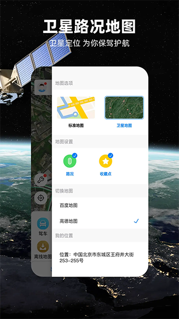 北斗导航地图最新版