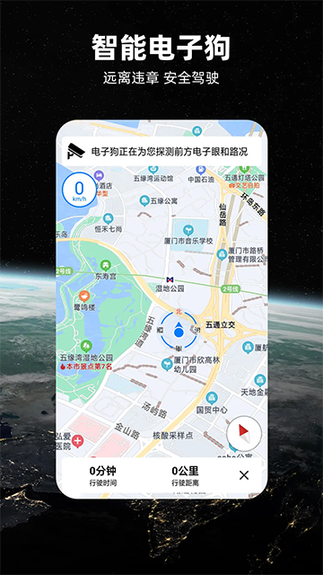 北斗导航地图最新版
