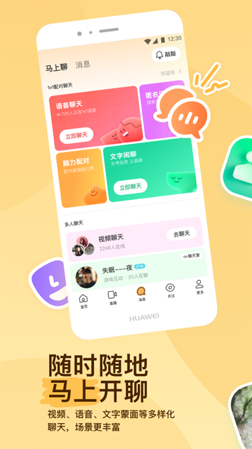 陌陌
