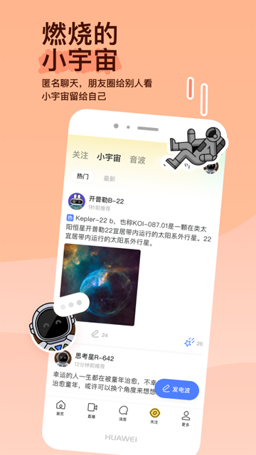 陌陌