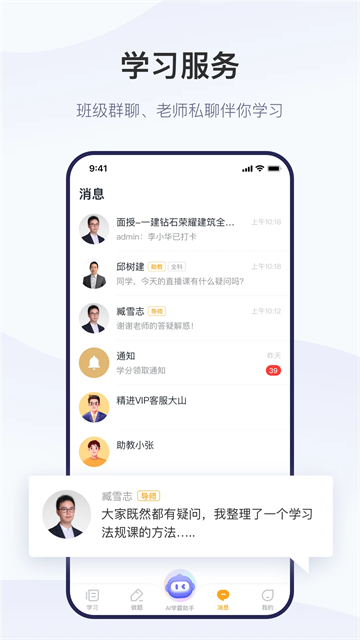 精进学堂最新版