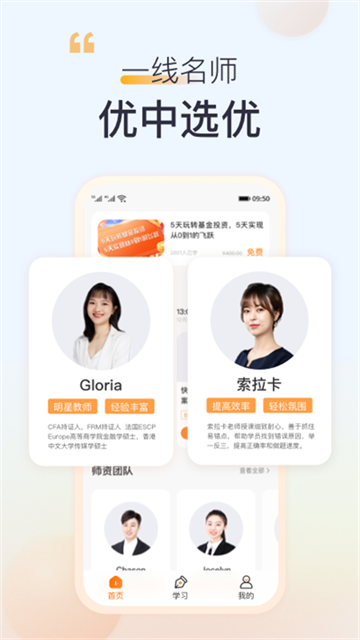 高顿免费版