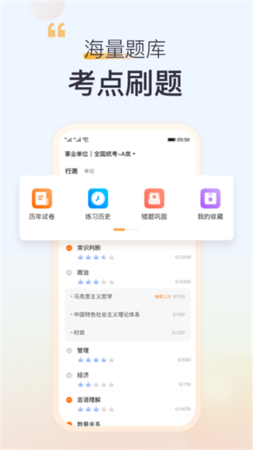 高顿免费版