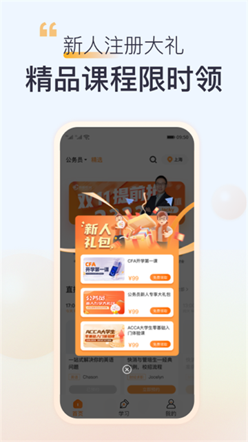 高顿免费版
