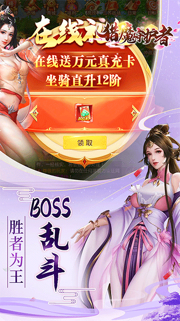 猎魔守护者