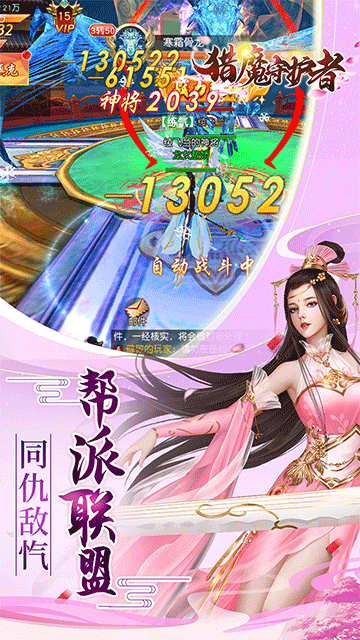 猎魔守护者