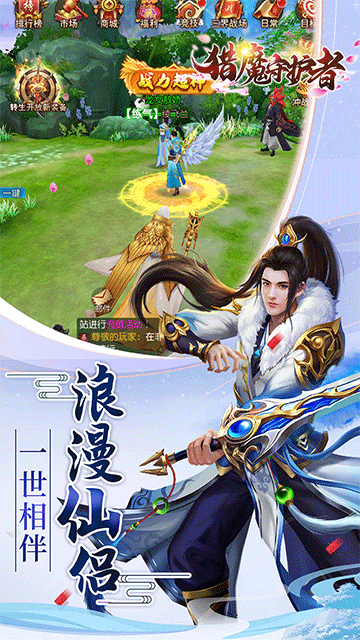 猎魔守护者