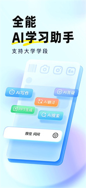 快对AI作业免费版