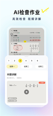 快对AI作业免费版