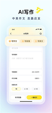 快对AI作业免费版