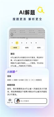 快对AI作业免费版