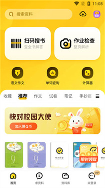 快对AI作业