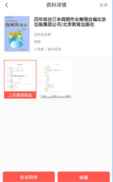 快对AI作业
