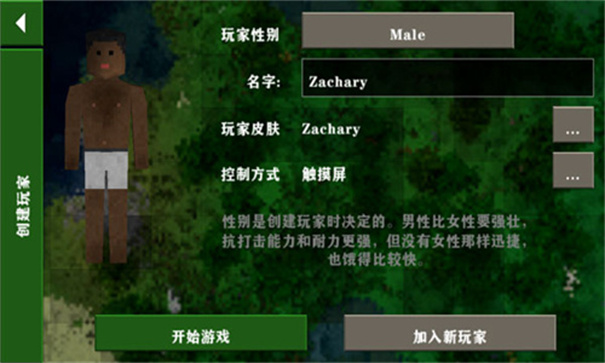 生存战争2无限生命版