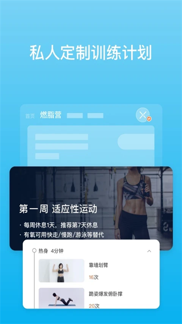 PICOOC体脂秤最新版