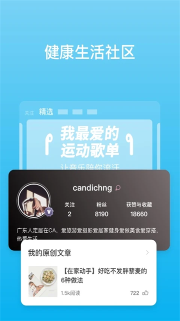 PICOOC体脂秤最新版