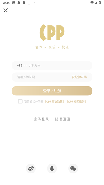 cpp无差别
