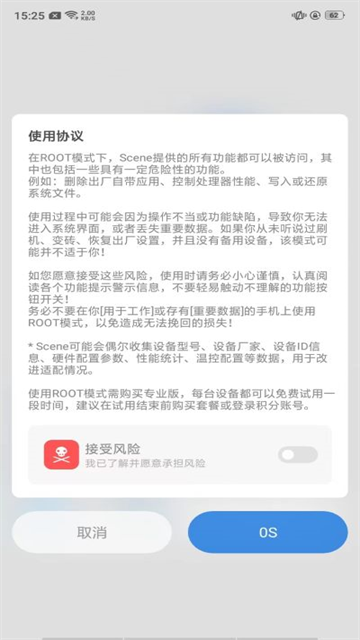 骁龙工具箱手机版