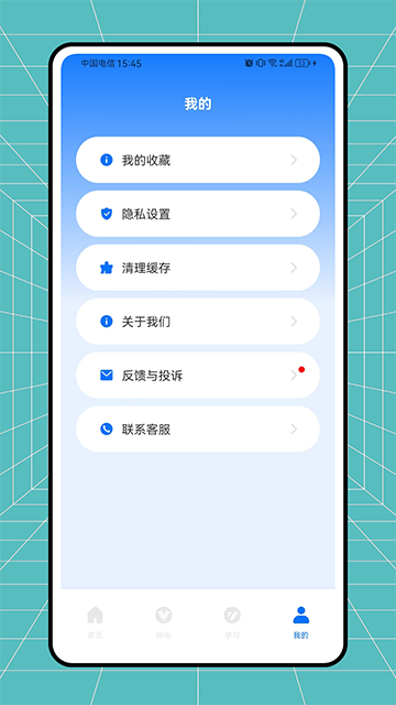 维语翻译官免费版