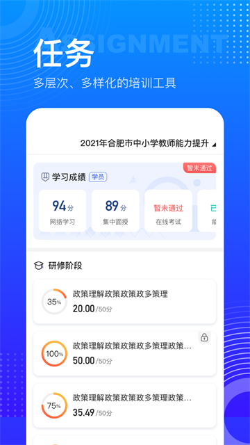 研修宝