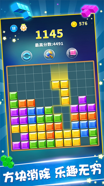 罗斯方块免费版2025
