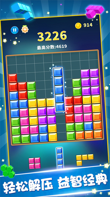 罗斯方块免费版2025