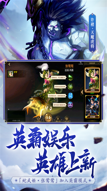 梦三国最新版手游